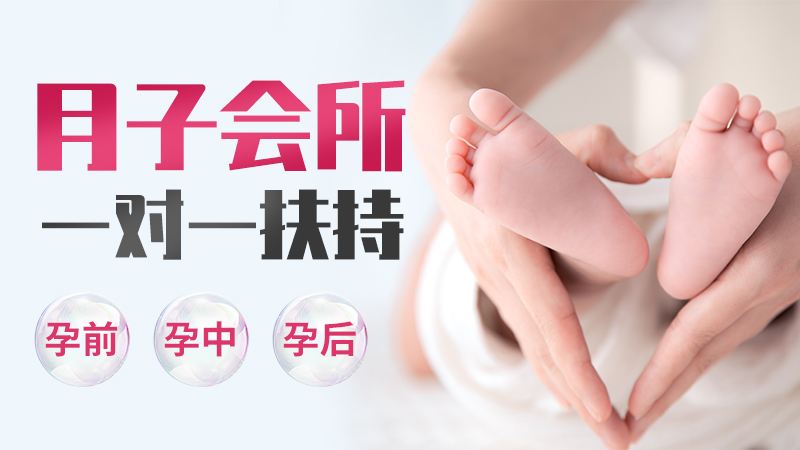 怡悦之享国际月子会所招商加盟扶持政策