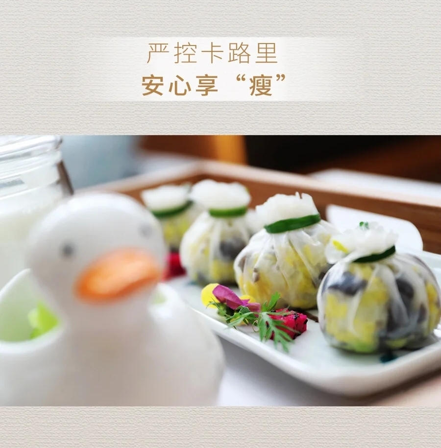 严控卡路里，安心享瘦