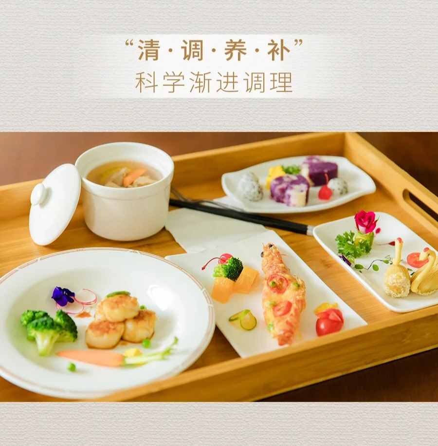 清调养补，科学渐进调理