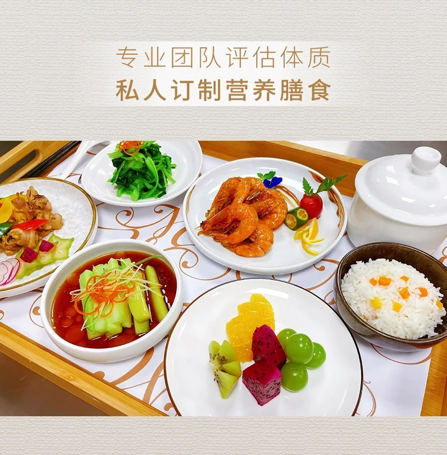 专业团队评估体质，私人订制营养膳食
