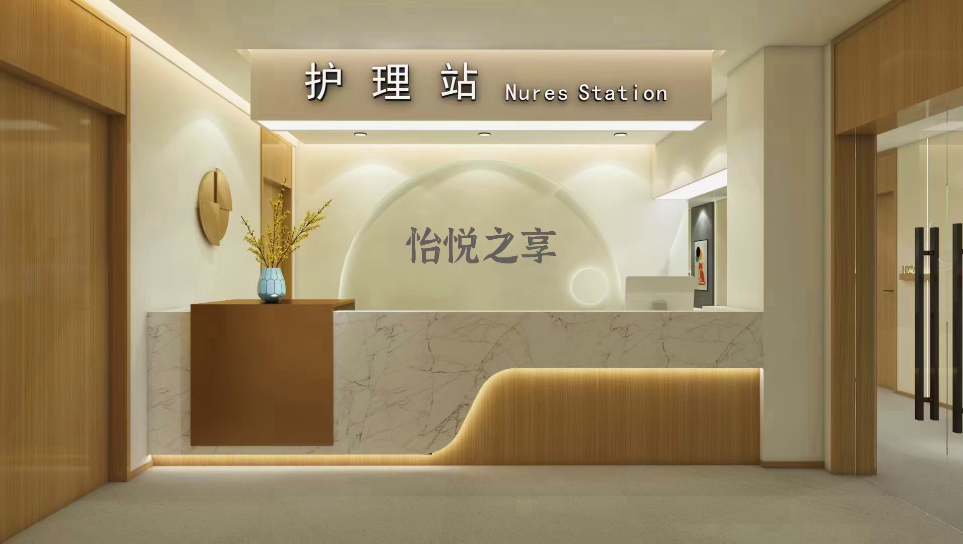怡悦之享国际月子会所